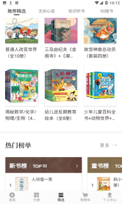 咪咕云书店app截图12
