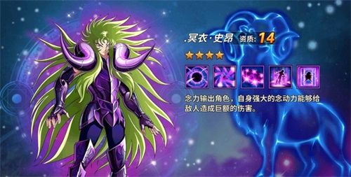 圣斗士星矢:重生