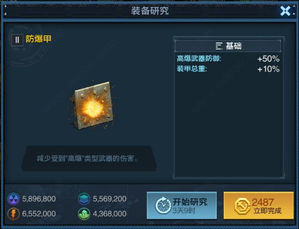 军舰属性装置攻略配图4