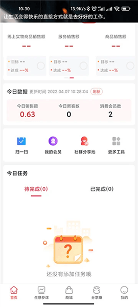 童行帮app图片212