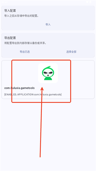 怎么用配图3