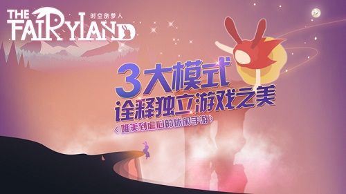 时空旅梦人6
