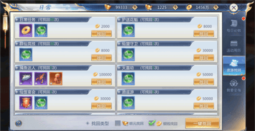 资源挽回攻略配图2