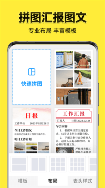 软件特色配图1