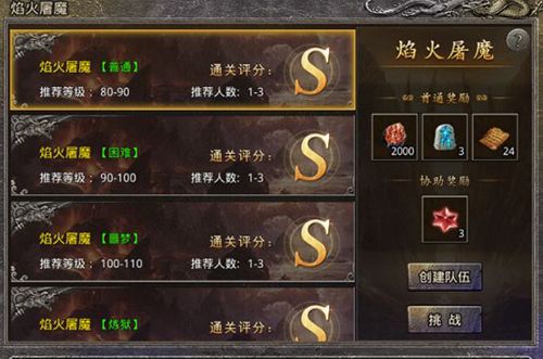 游戏特色配图1