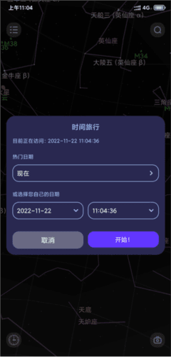观星时间旅行介绍1
