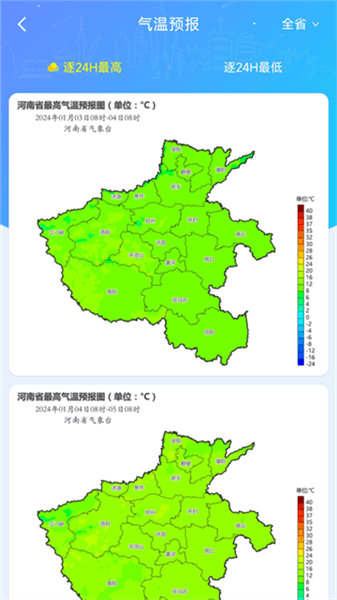 软件特色配图1
