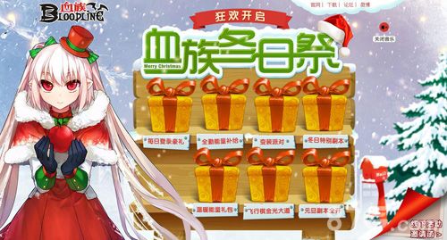 《血族》冬日祭狂欢趴体!与萝莉软妹现场互动8