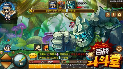 百战斗斗堂5