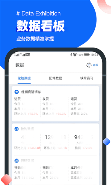中策业务通手机版app下载_中策业务通app下载 v1.12.0最新版本