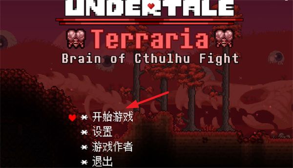 传说之下克苏鲁之脑图文攻略配图1
