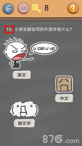 史小坑的烦恼4第15关通关攻略
