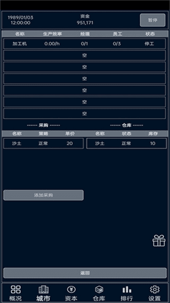 游戏攻略配图1