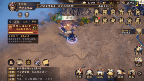 《乱世逐鹿》洛阳铲秘藏位置大全 乱世逐鹿洛阳铲秘藏具体位置大全6