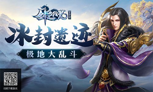 剑逆八荒