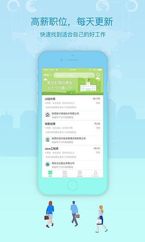 优才优聘app