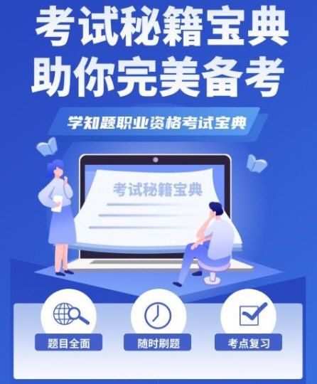 安全员考试学知题1