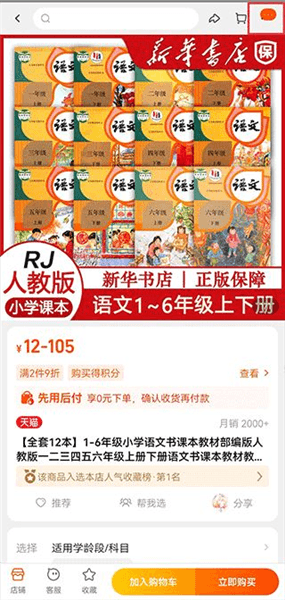 app使用教程配图4