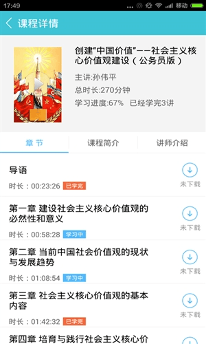 融学app最新版图片7