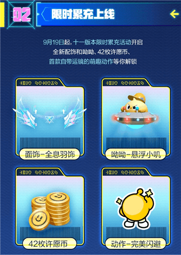 蛋仔派对7