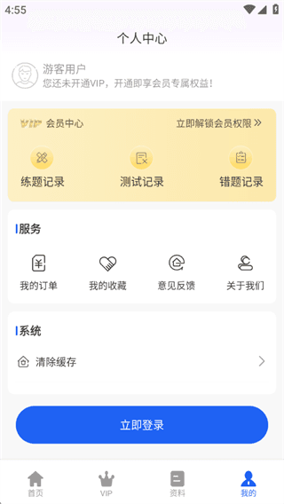 怎么刷题配图4
