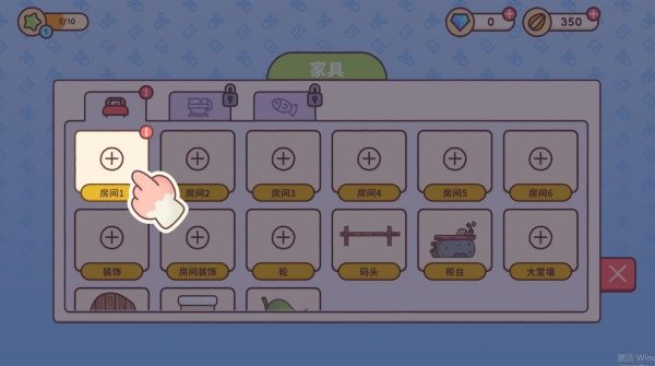 游戏游玩配图2