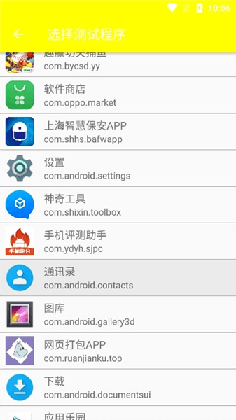 使用教程配图2