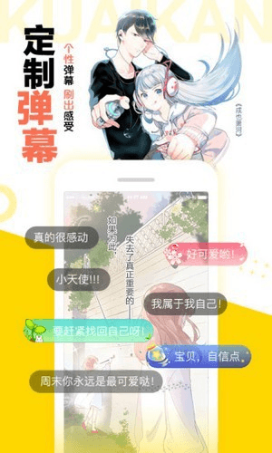 松鼠仓库软件截图2