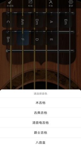 指舞吉他图片