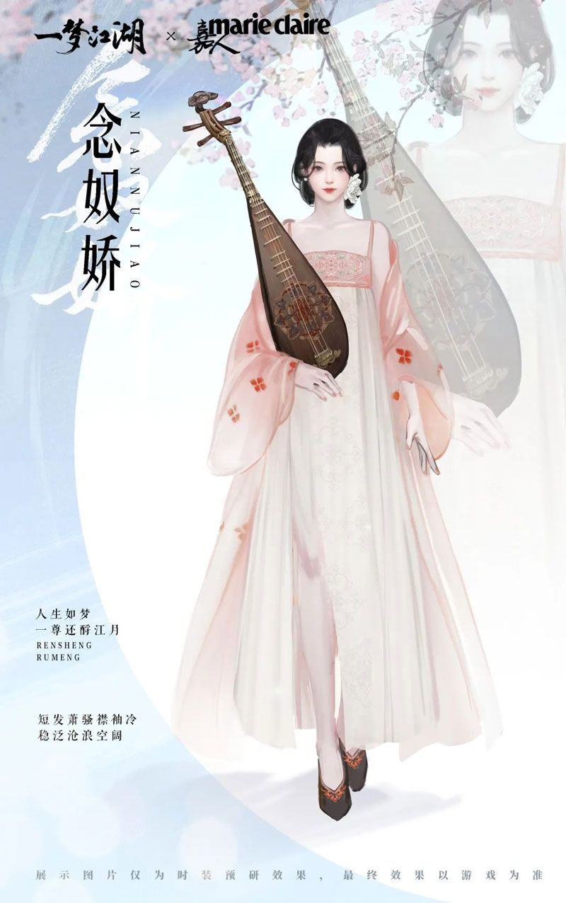 一梦江湖9