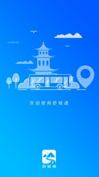 舒城通图片3