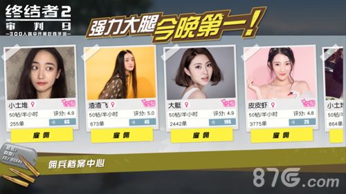 补充个人资料,等待雇主雇佣