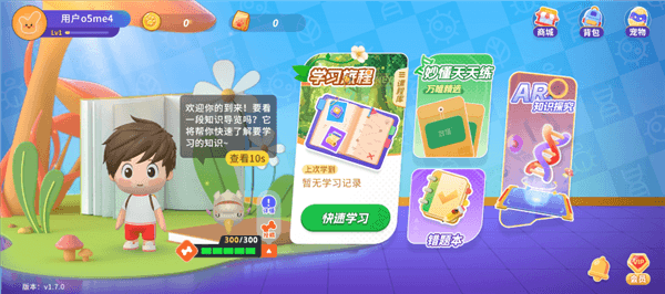 使用教程配图1