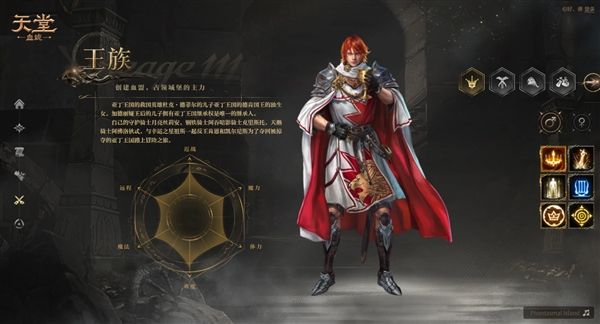 天堂血统2