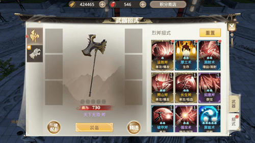 第二武器