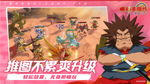 游戏截图21