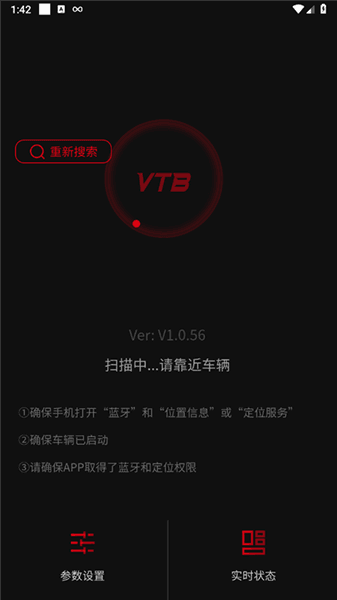 VTB app软件要怎样使用配图1
