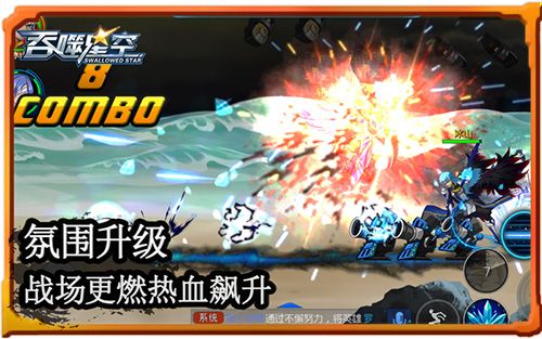 吞噬星空3