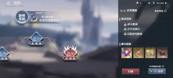 游戏攻略配图3