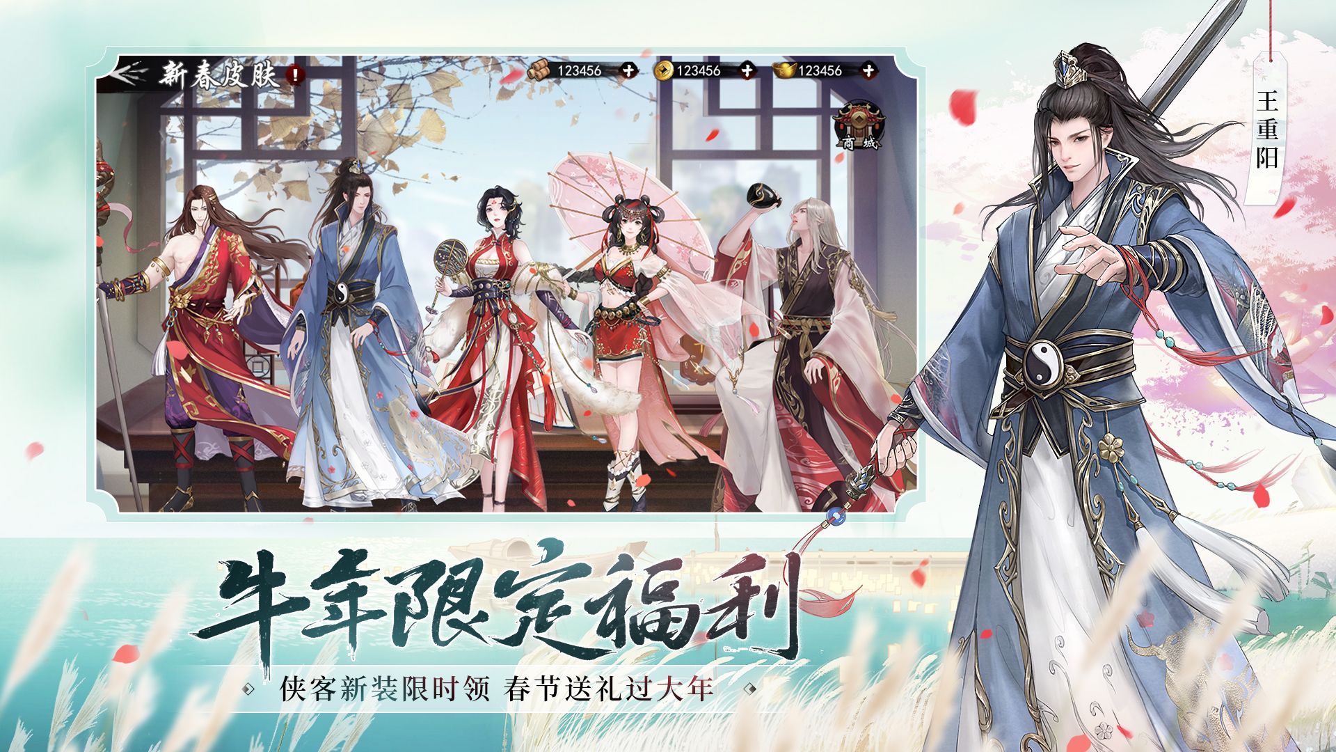 匠心打造唯美江湖 《新射雕群侠传》新春版本即将开启 匠心打造唯美江湖 《新射雕群侠传》新春版本即将开启