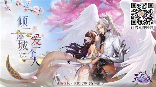 九州天空城3D
