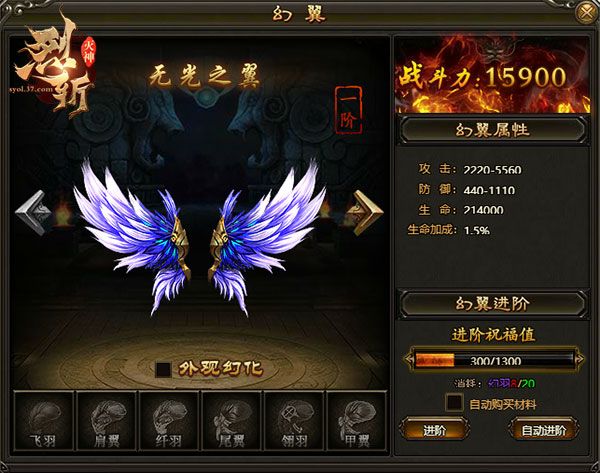 烈斩·灭神2