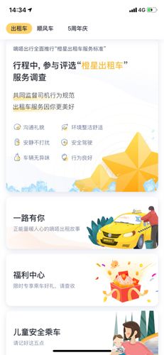 嘀嗒出行车主申请条件