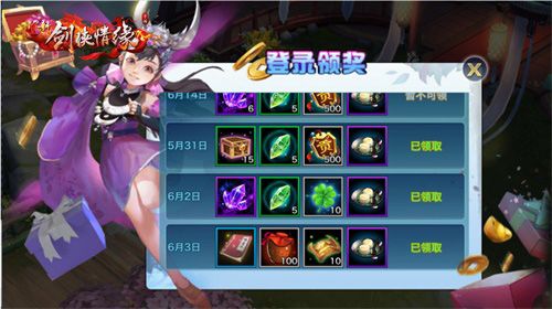 新剑侠情缘手游4