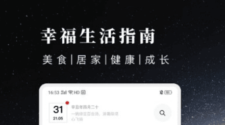 方太幸福家app2