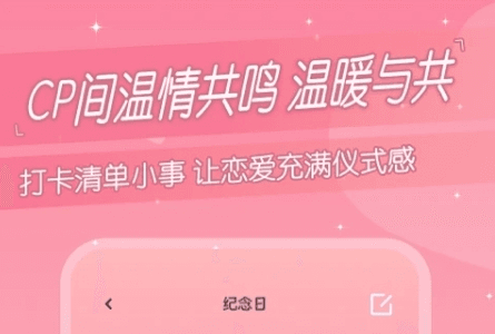 暖心恋爱纪念日1