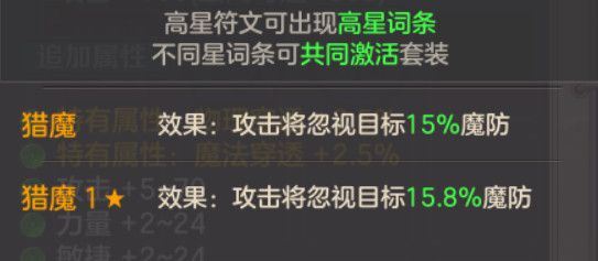 战士符文搭配配图3