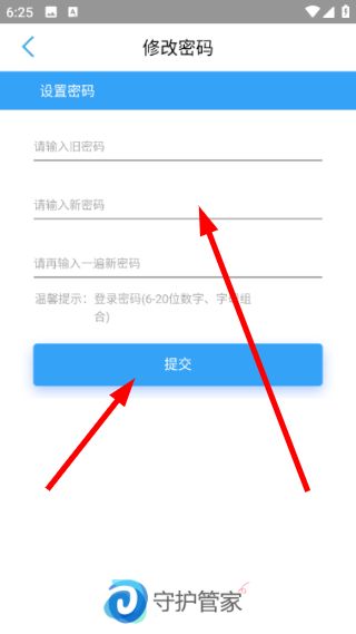如何绑定设备配图4