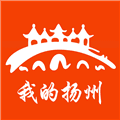 我的扬州app官方下载最新版本_我的扬州app官方版下载 v5.0.1安卓版