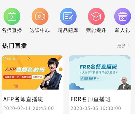 磐石教育app